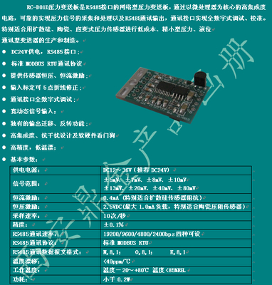 RS485輸出壓力變送器與節流裝置 在現代工業測量中的協同應用
